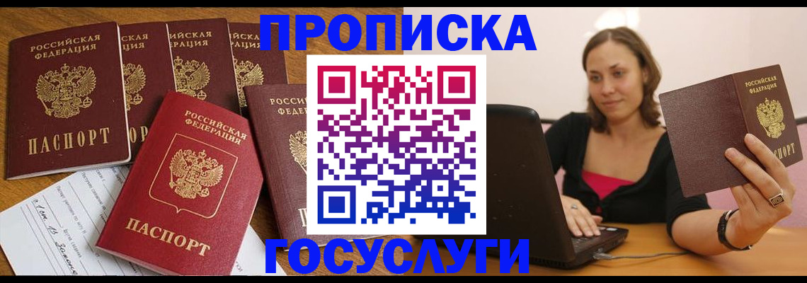 временная регистрация поиск в Мензелинске