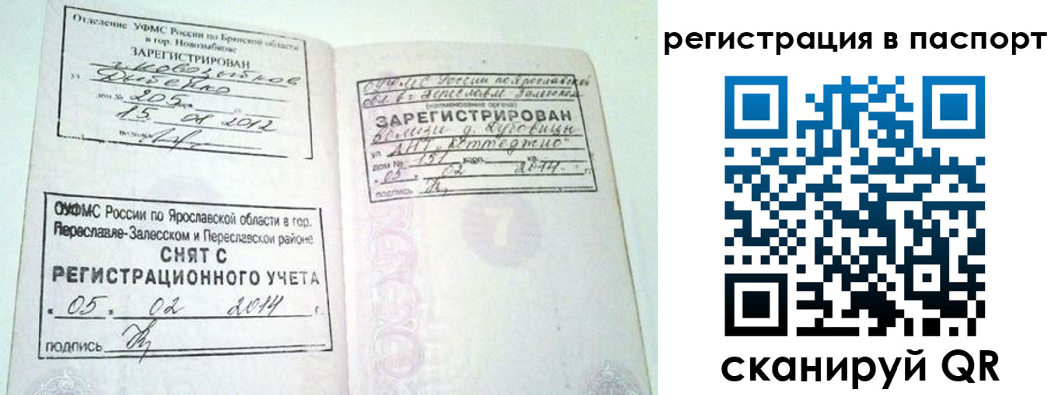 прописка в квартире в Мензелинске