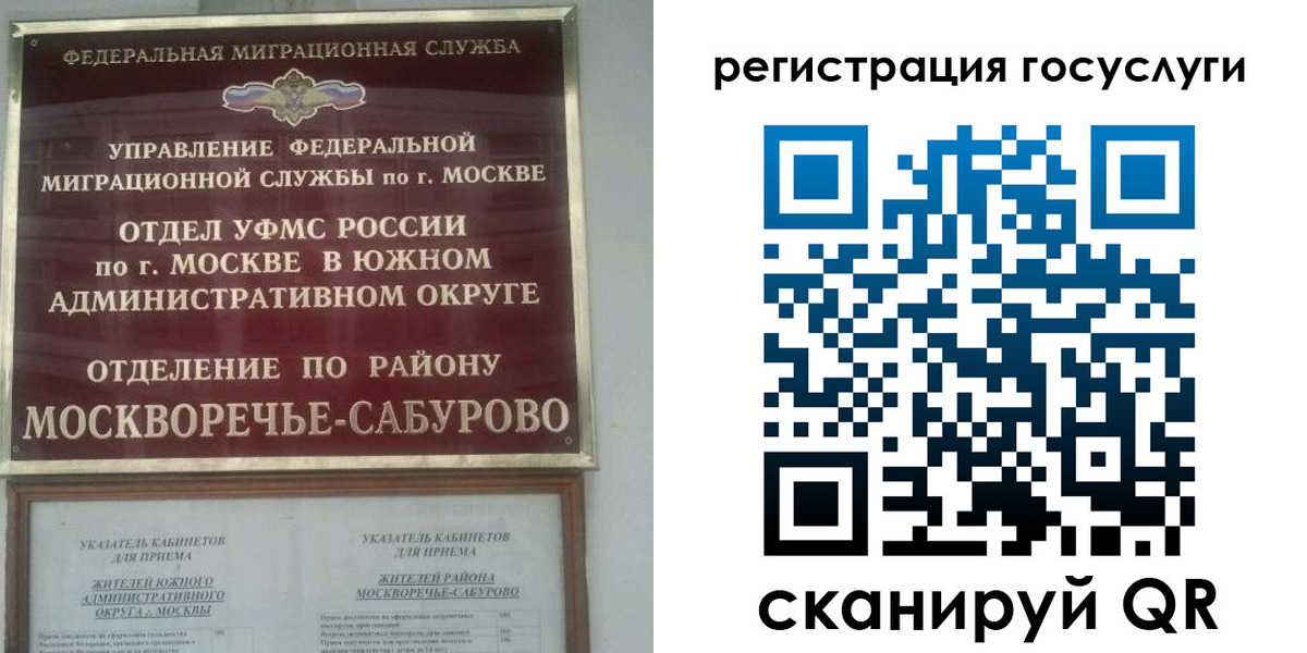 прописка паспорт в Мензелинске
