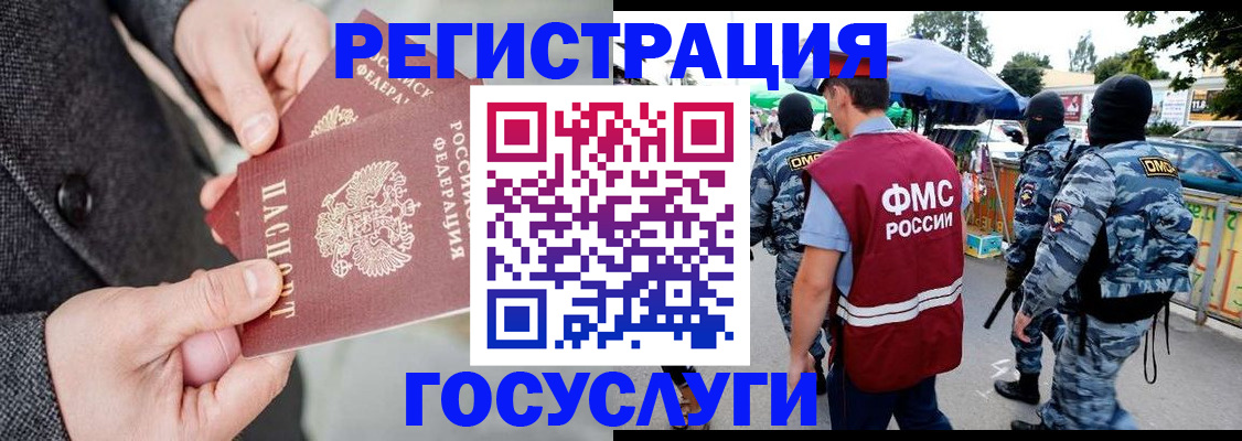 миграционный учет в Мензелинске