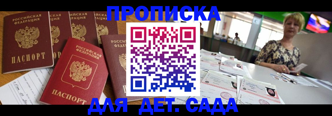 миграционный учет в Мензелинске