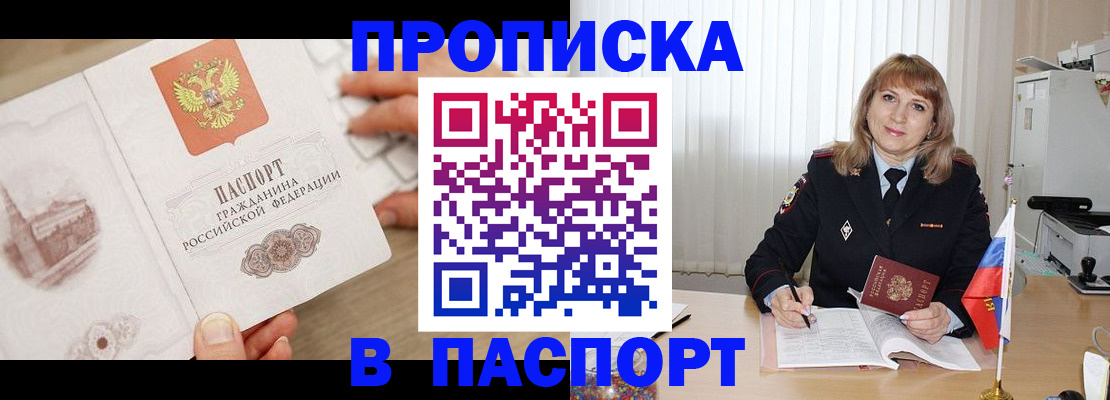 пропишу в квартире в Мензелинске