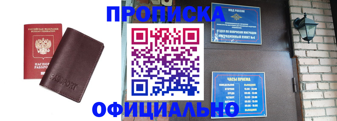 миграционный учет в Мензелинске