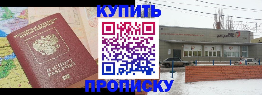 прописка регистрация в Мензелинске