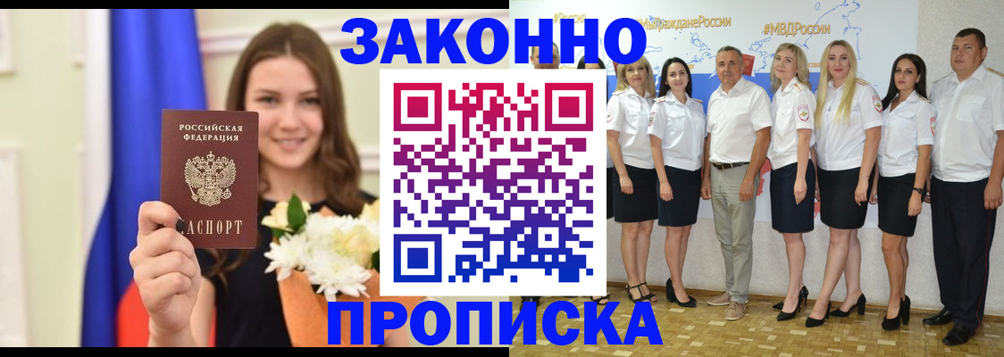 временная регистрация в Мензелинске